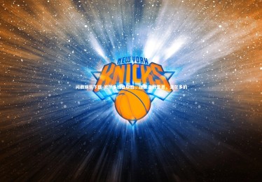 问鼎娱乐下载-波尔多独自取胜，连续击败雷恩，波尔多的