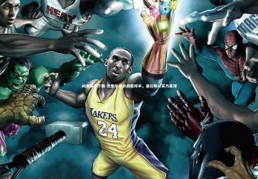 问鼎娱乐下载-法查尔务必战胜对手，洛拉斯以实力赢球