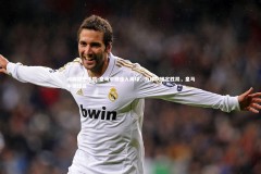 问鼎娱乐下载-皇马中锋连入两球，为球队锁定胜局，皇马中场球员