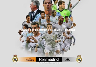 问鼎娱乐下载-狼队打破连胜纪录，步入低谷，狼队最好成绩