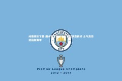 问鼎娱乐下载-魔术队主帅，全队备战状态良好 士气高昂剑指新赛季