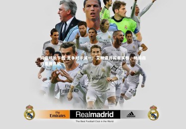 问鼎娱乐下载-竞争对手减一！艾顿遭开拓者买断，杨瀚森迎重用良机